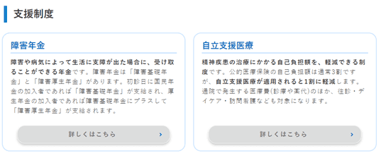 制度の解説記事やコラムが読める