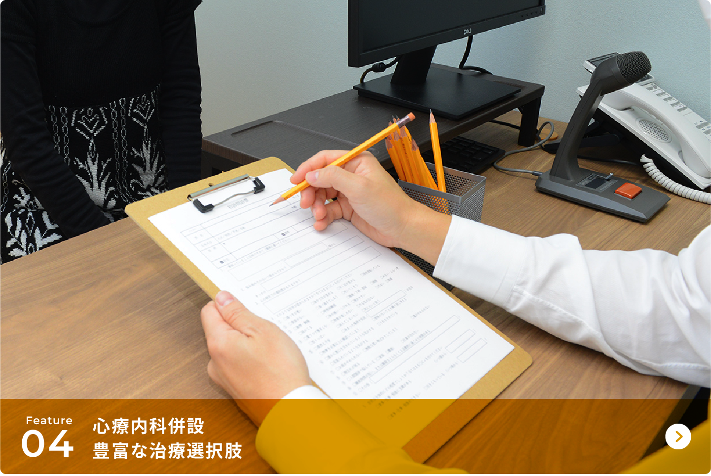 心療内科併設 豊富な治療選択肢