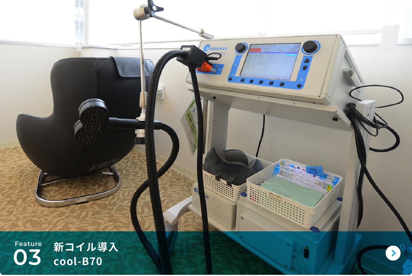 新コイル導入cool-B70