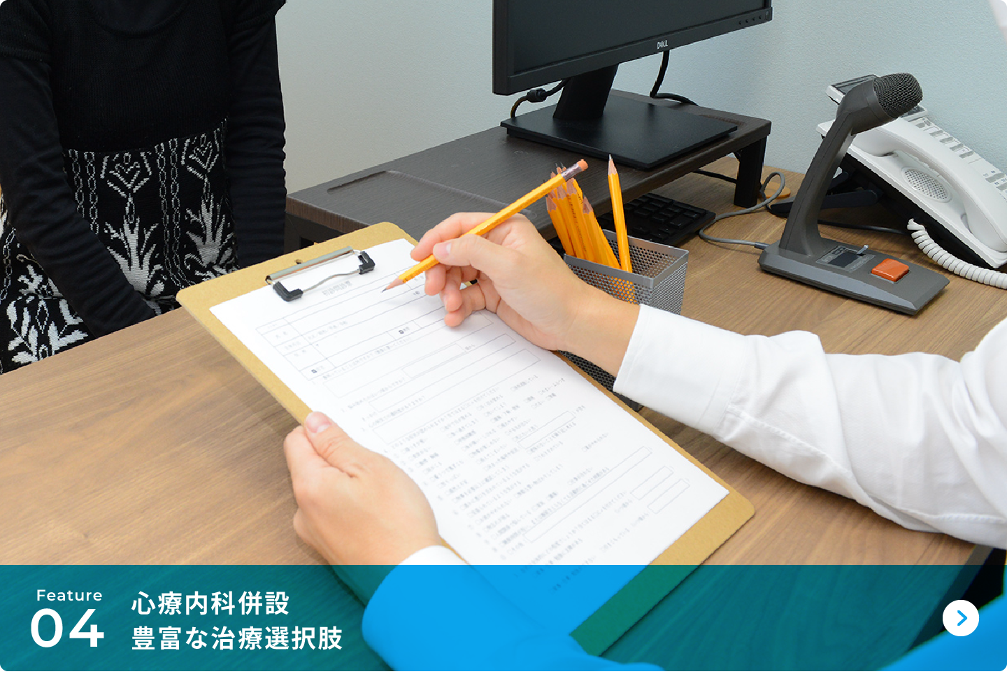 心療内科併設 豊富な治療選択肢