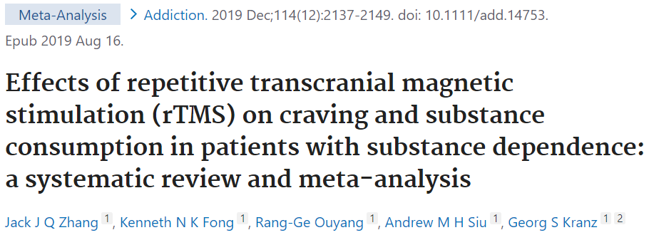 物質依存症に対するメタアナリシスおよびシステマティックレビューをご紹介します。