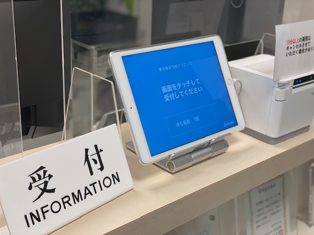 TMS治療の受付イメージ