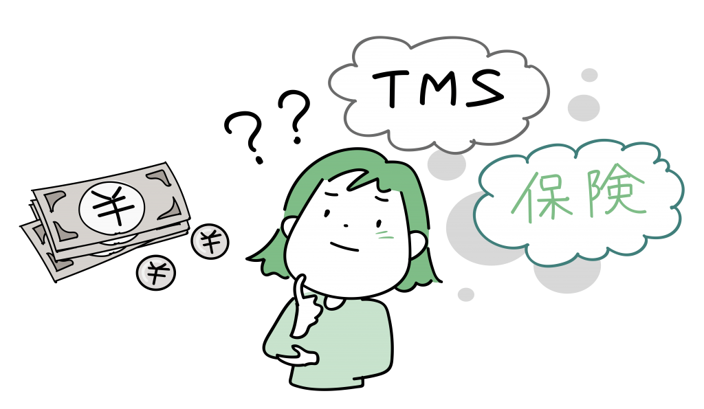 TMS治療費の相場についてイメージするイラストになります。
