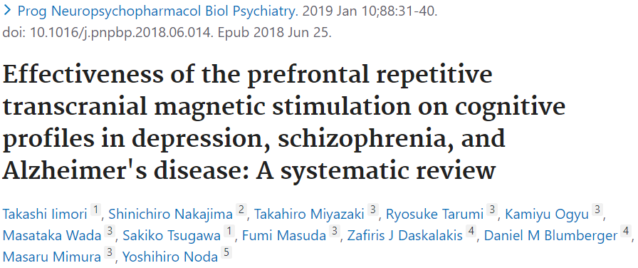 認知機能障害におけるTMS治療のシステマティックレビューをご紹介します。