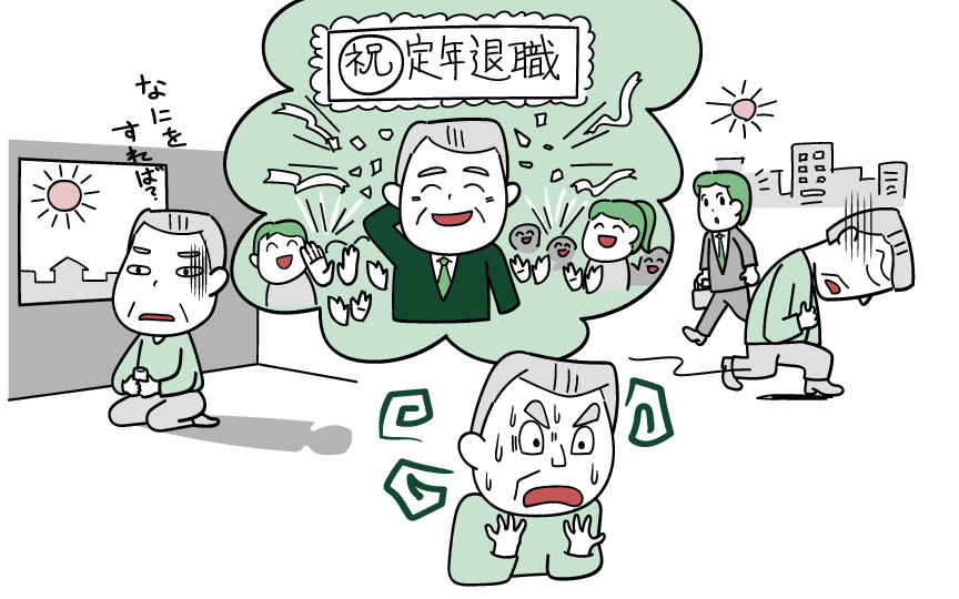 60代でうつ病を発症 定年退職がきっかけの 退職うつ とは 東京横浜tmsクリニック