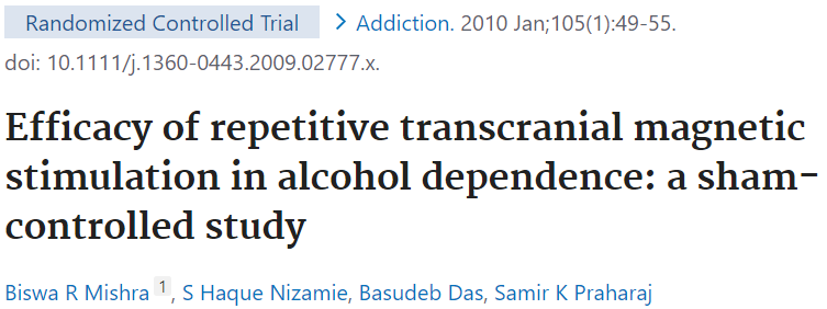アルコール依存症のTMS治療についてRCTをご紹介します。