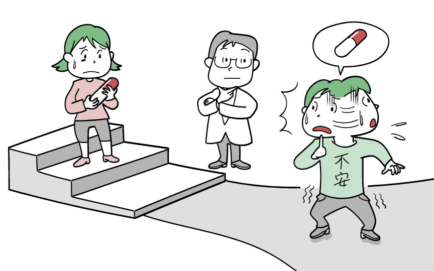 ベンゾジアゼピン系薬の減薬イメージしたイラストです。