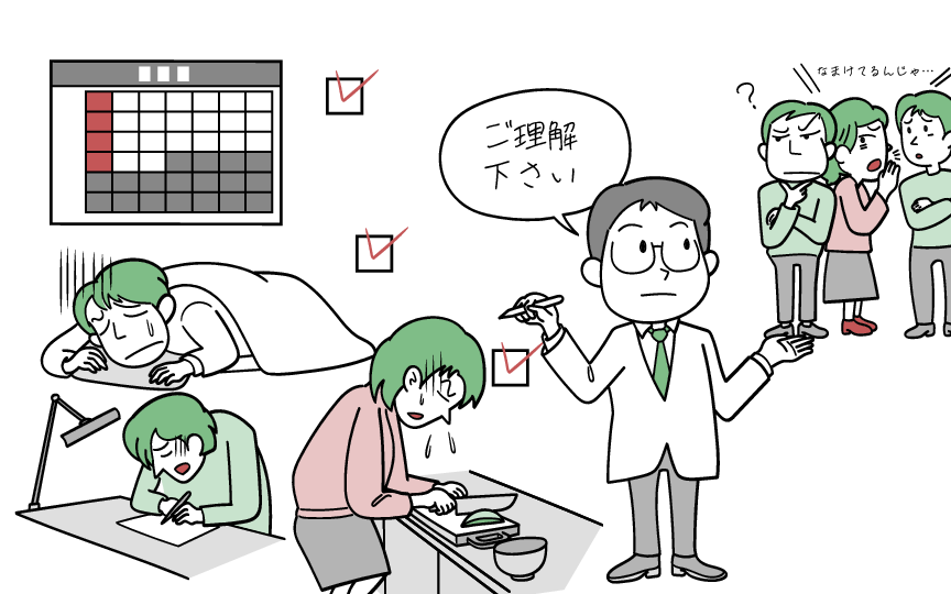 慢性疲労症候群の症状診断のポイントをイラストでご紹介します。