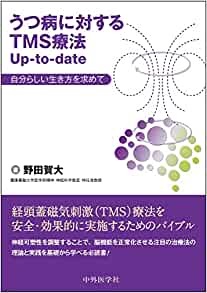 野田先生の本のご紹介