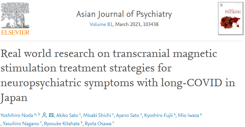当院のコロナ後遺症関連で発表したIF13.89の論文になります。