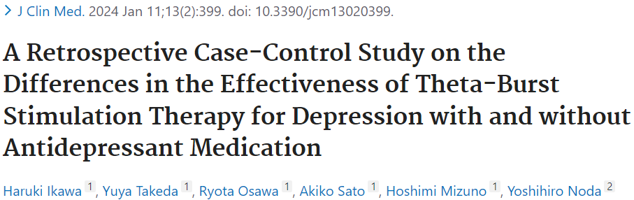 抗うつ剤の有無でのTMSの有効性を比較した論文になります。